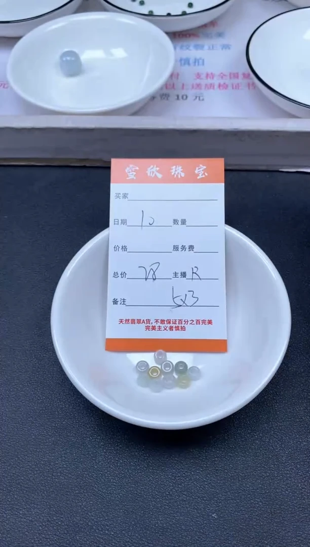 颈饰未镶嵌翡翠雪欣散珠定制diy