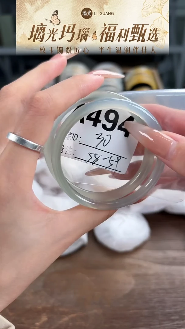 手镯玛瑙/玉髓未镶嵌494