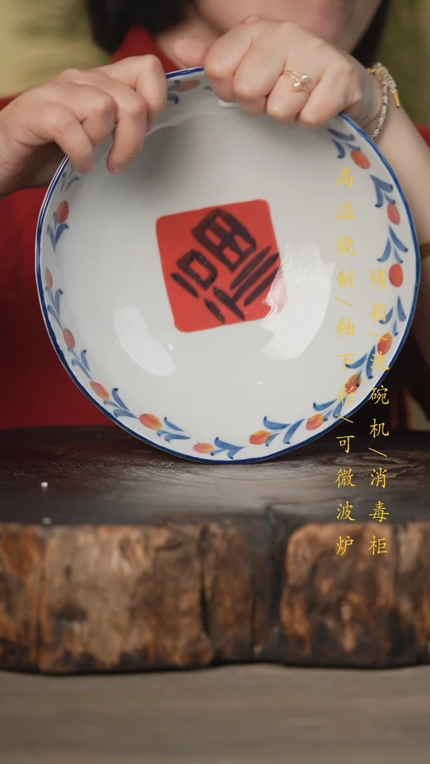 【闪购商品】碗景德镇高温釉下彩可微波烤箱洗碗机