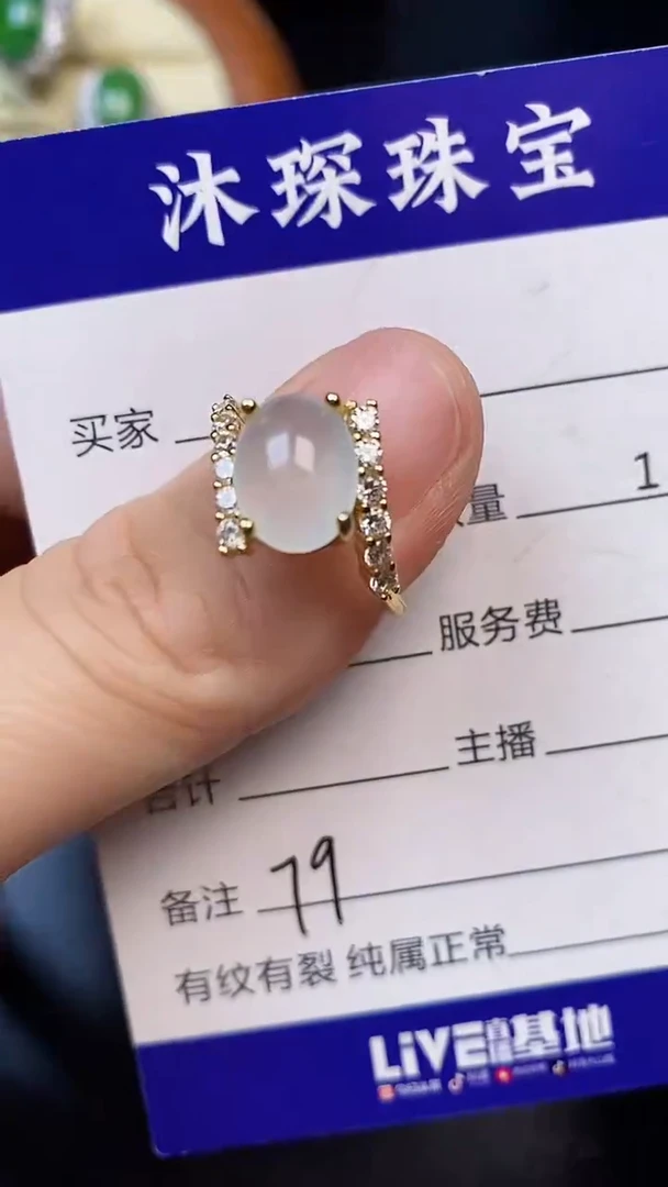 翡翠戒指未镶嵌7900