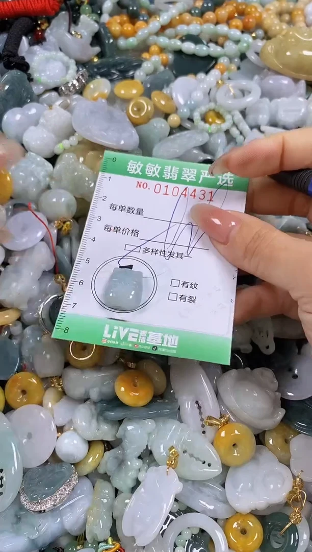 【闪购商品】翡翠颈饰未镶嵌闪购0104431多样性发其一