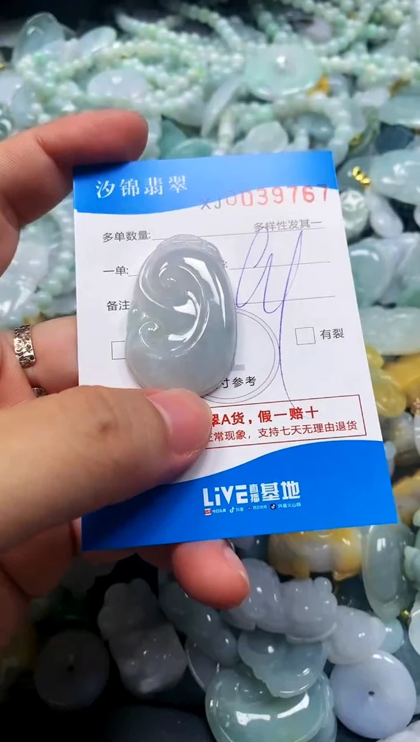颈饰未镶嵌翡翠闪购商品0039767