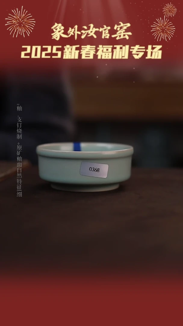 【闪购商品】杯0368一级品粉青大权杯