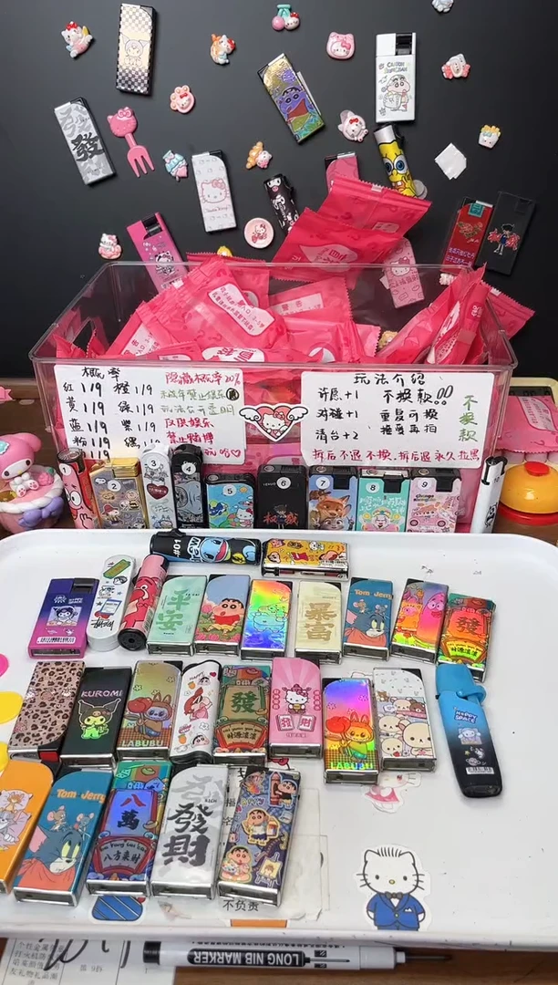 爱笑的眼睛的打火机跟单【款式相同   数量相同】
