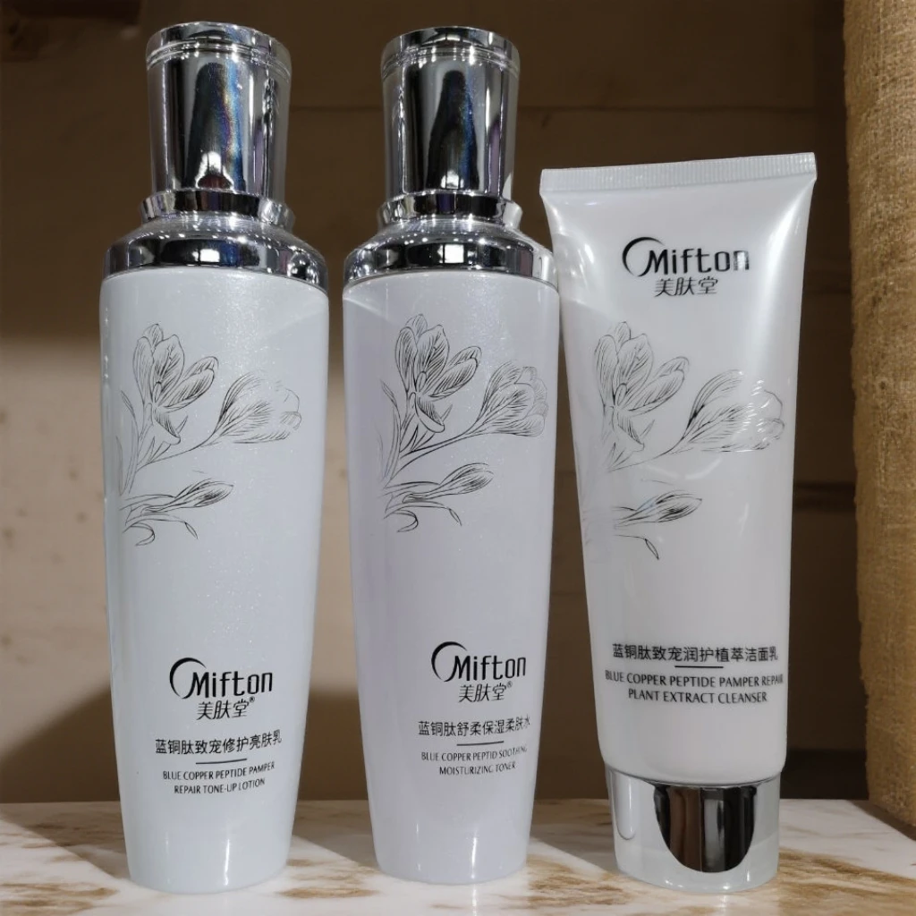 美肤堂护肤品组合装亮肤乳柔肤水洁面膏保湿补水滋润清洁