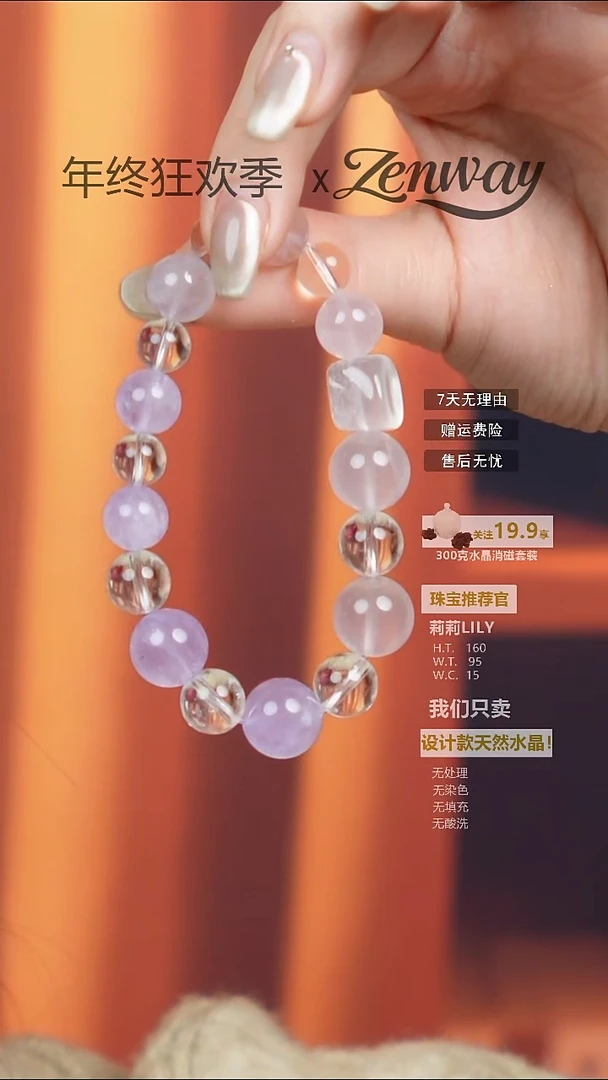 未镶嵌手链水晶姹紫嫣红水晶手串