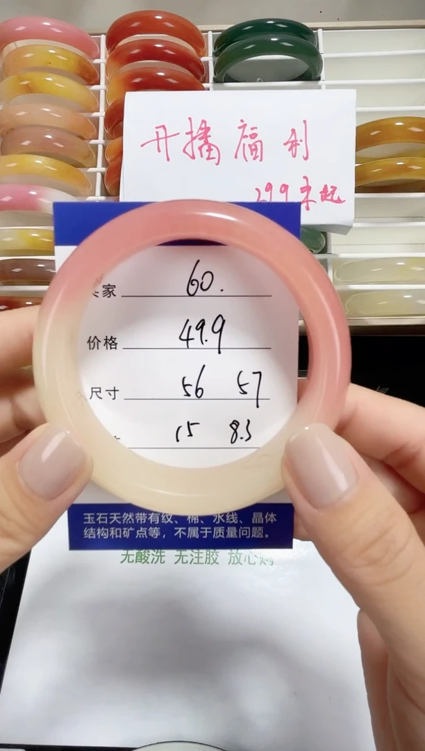 未镶嵌金丝玉石英质玉060 56,57