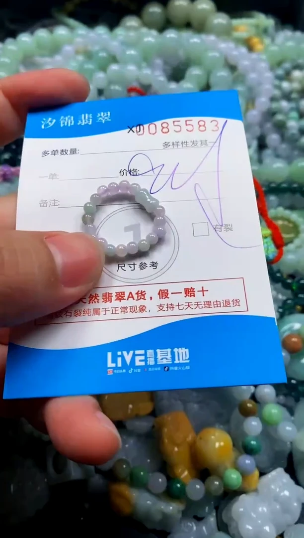 颈饰未镶嵌翡翠闪购商品0085583