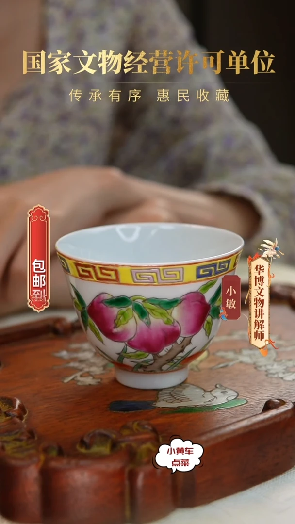 清杯99粉彩福寿双全铃铛杯