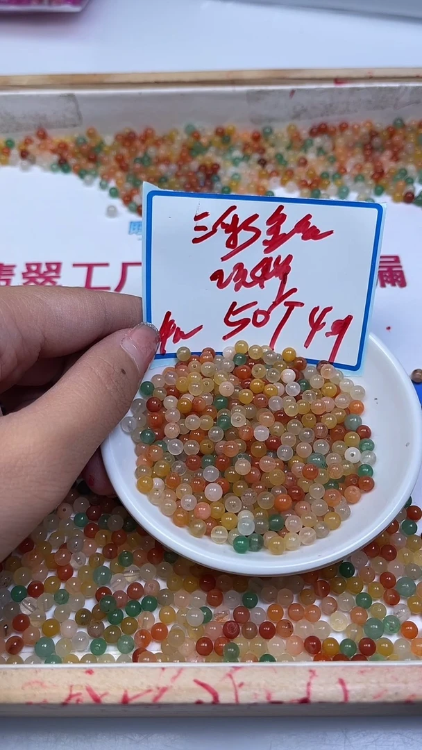 未镶嵌散珠石英质玉B408 三彩金丝玉（带绿）4mm50颗4.9元