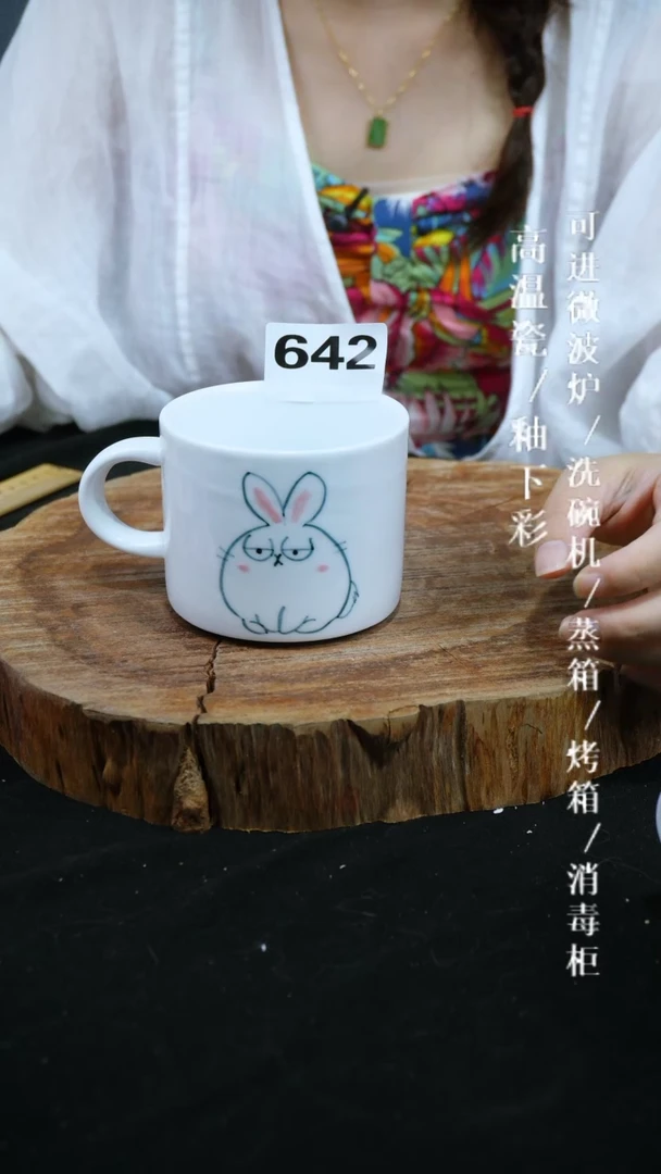 其他高温瓷（咖啡杯）642