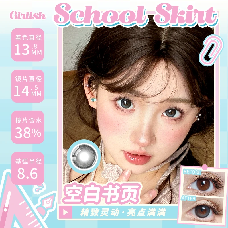 【达人精选】拉拜诗【春日精选半年抛】美瞳 一副/2片 毕业季美瞳