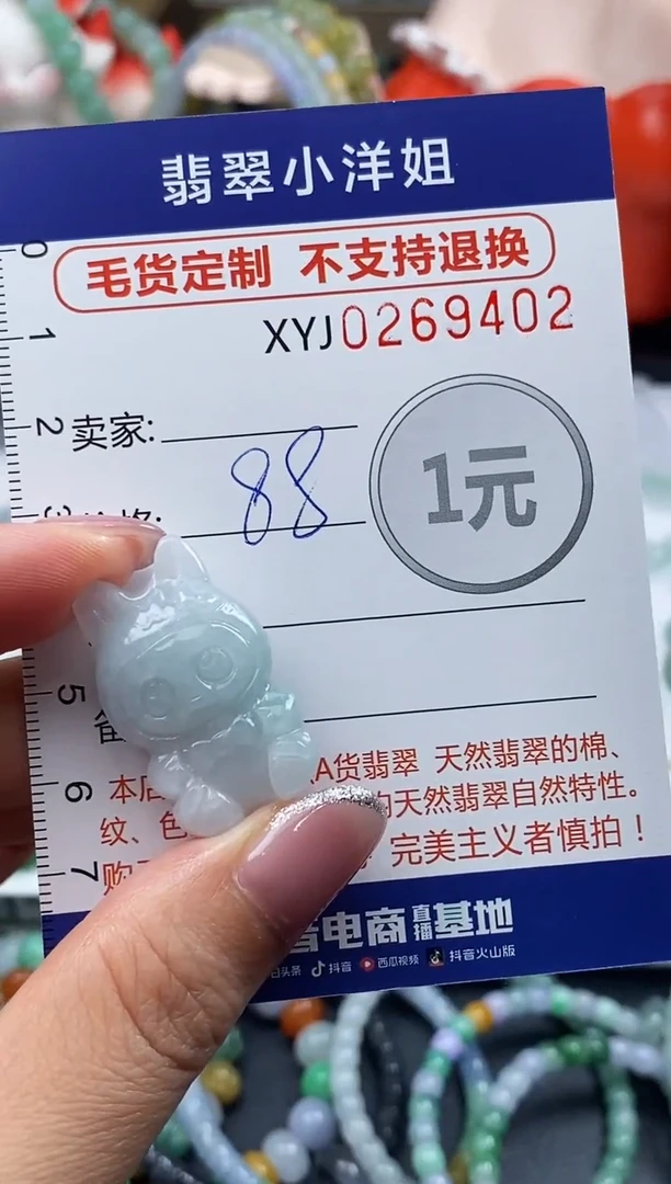 未镶嵌定制翡翠毛货商品 不退换/ 9402