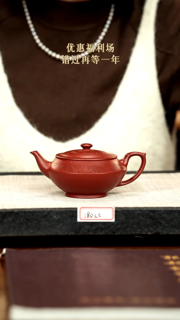 茶壶紫砂31紫砂 180cc