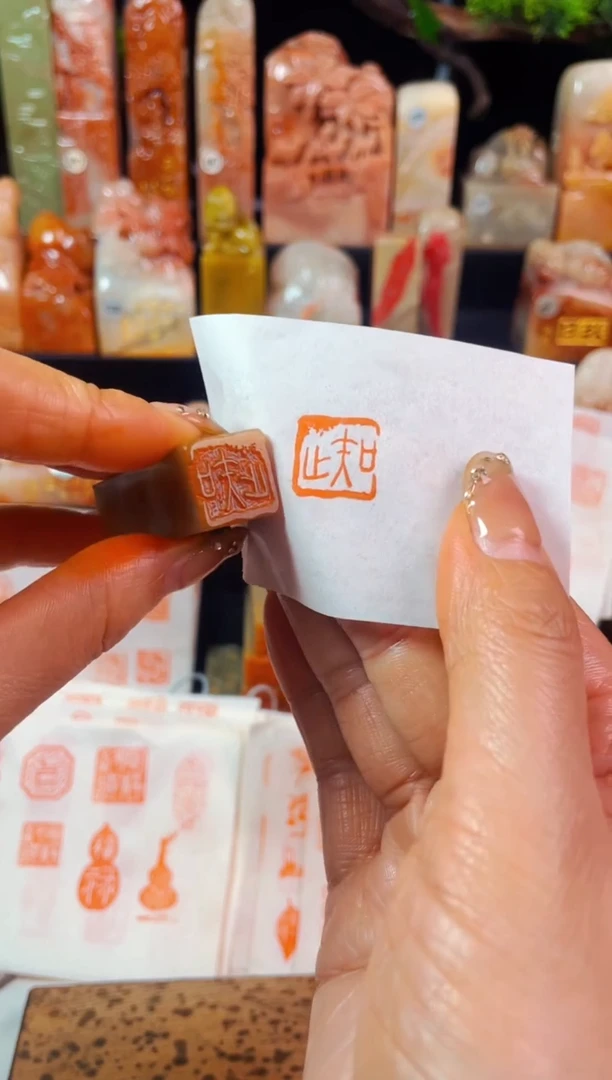 【闪购商品】巴林石印石手工篆刻《知止》1.5