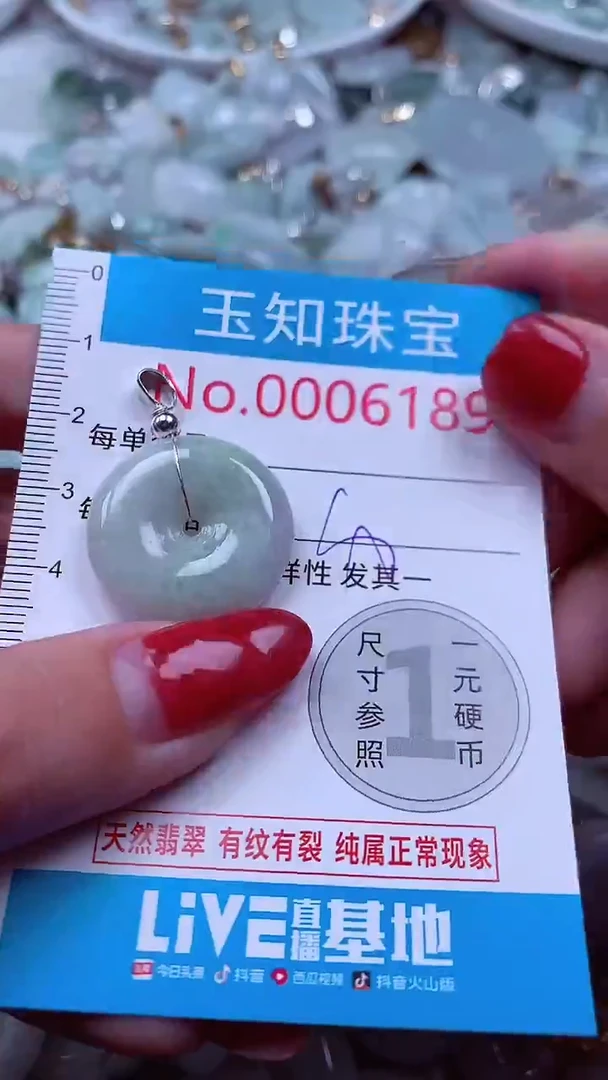 吊坠(不含链)未镶嵌翡翠6189