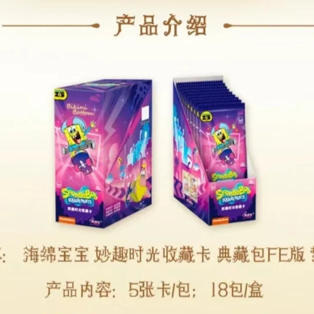 【卡游】海绵宝宝 妙趣时光收藏卡盲盒 典藏包（预售）