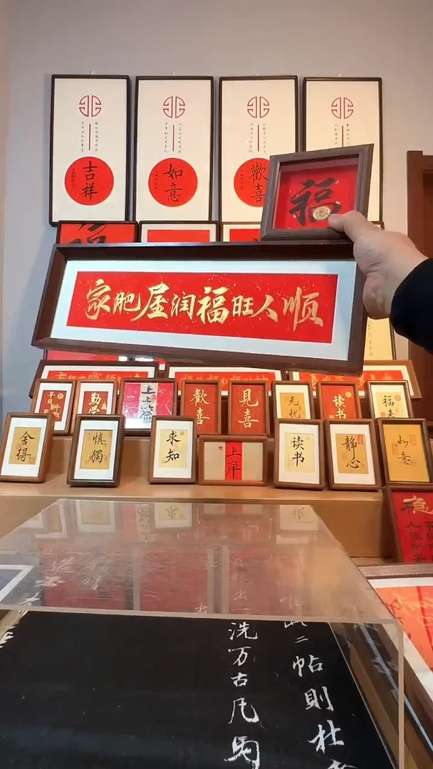 木福利价【家肥屋润】+【福】22.8
