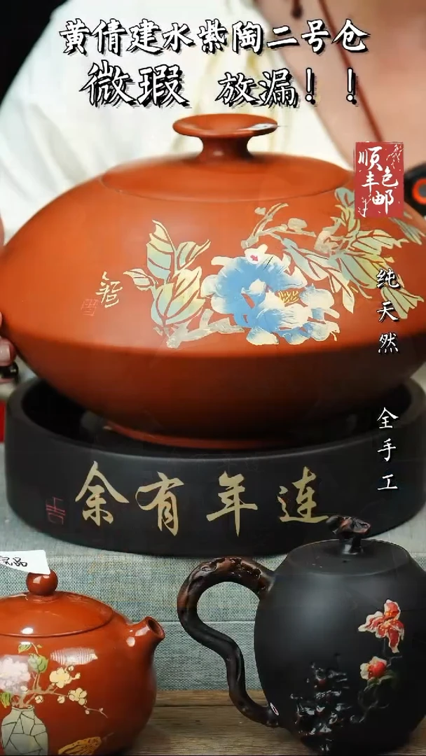 壶黄倩建水紫陶微瑕295