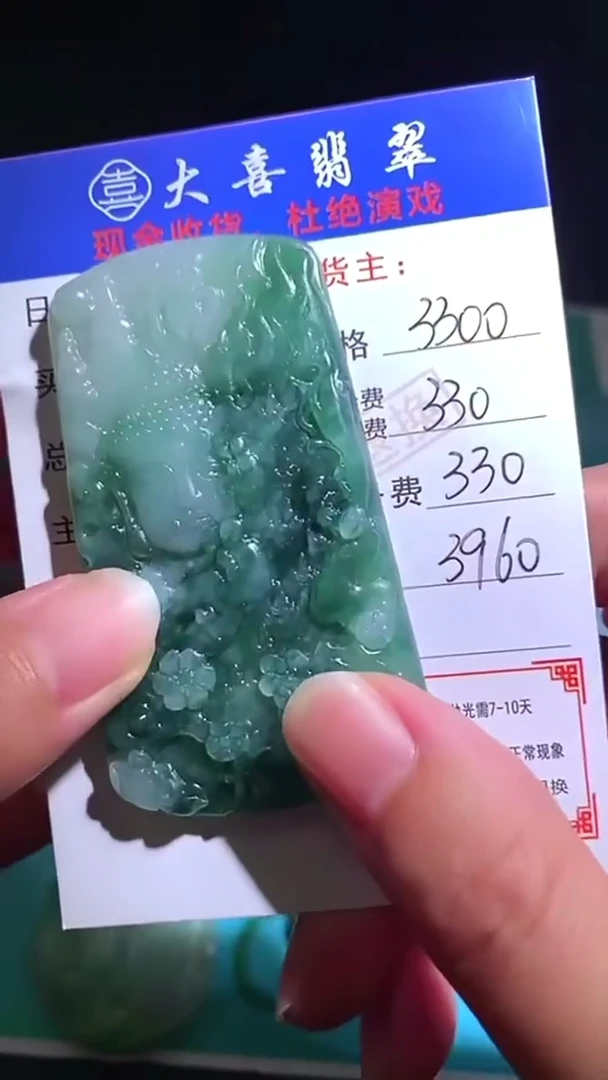 未镶嵌定制翡翠-毛货-不退不换-