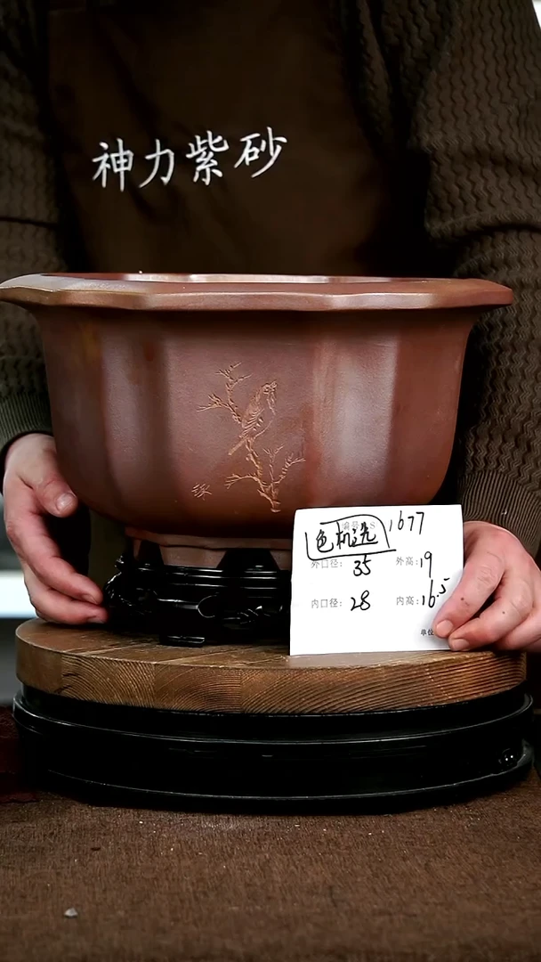 【闪购商品】紫砂花盆紫砂花盆1677+s