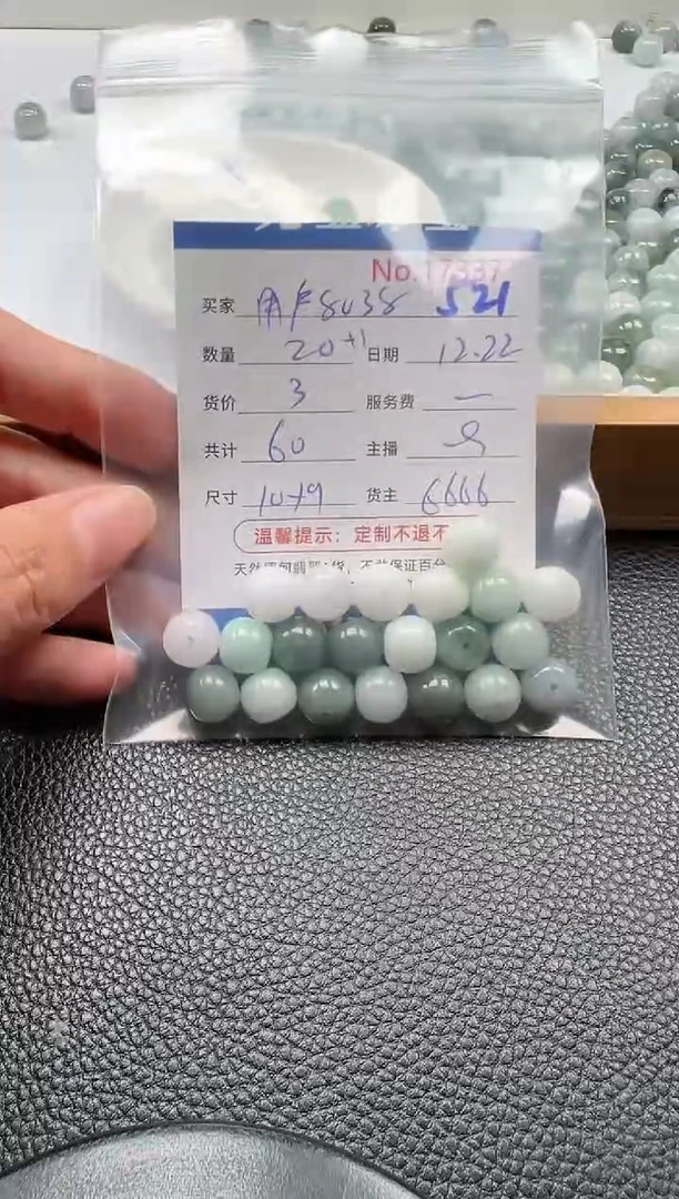 散珠翡翠用****8单：521