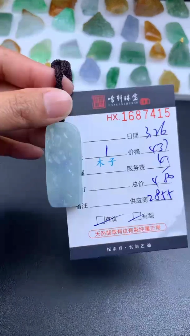 翡翠未镶嵌挂件哈轩 挂件1