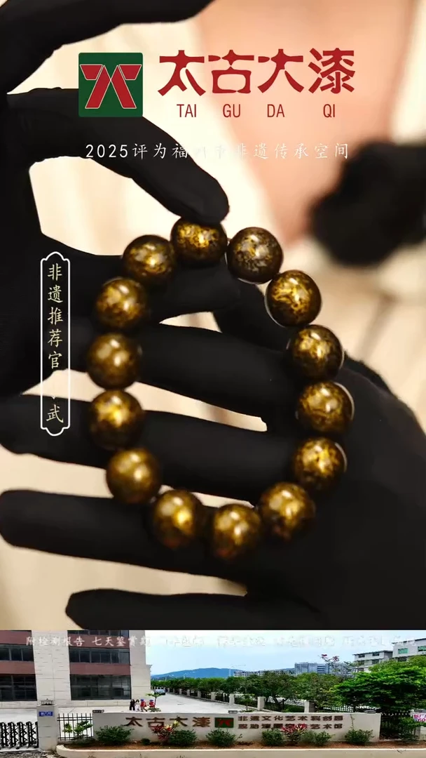 @1.5犀皮黑金 @ 14颗大漆珠 非遗大漆