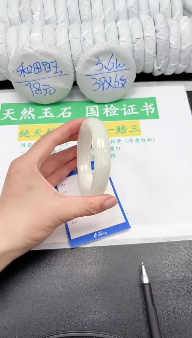 【闪购商品】和田玉手镯未镶嵌126-60.5