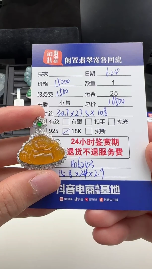 翡翠18K金镶嵌吊坠(不含链)翡翠吊坠
