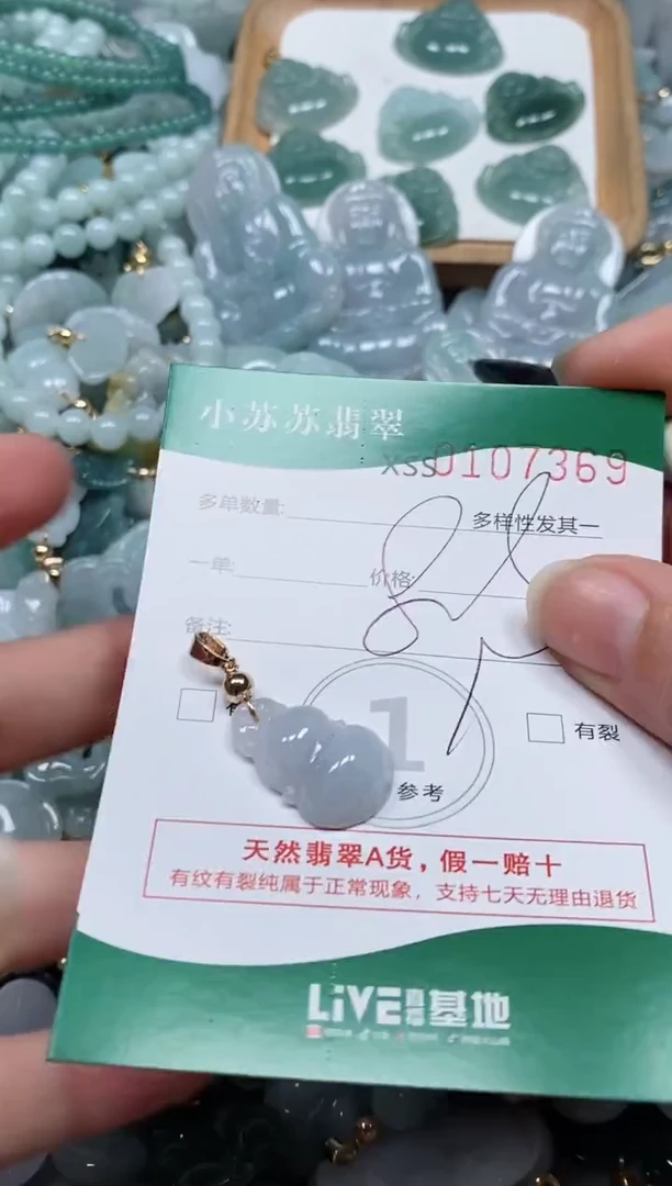 【闪购商品】翡翠颈饰未镶嵌闪购商品0107369