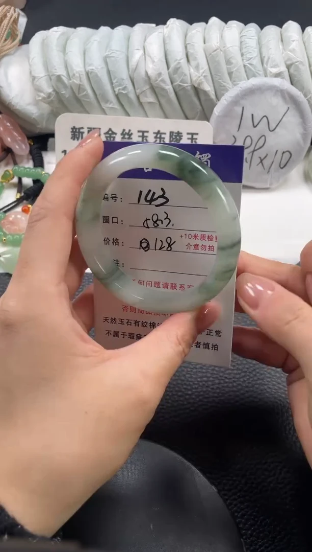 【闪购商品】石英质玉手镯未镶嵌58