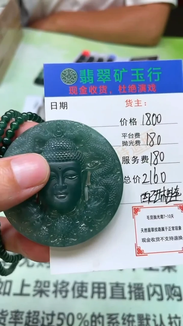 未镶嵌定制翡翠p-毛货不退不换-多样性发货