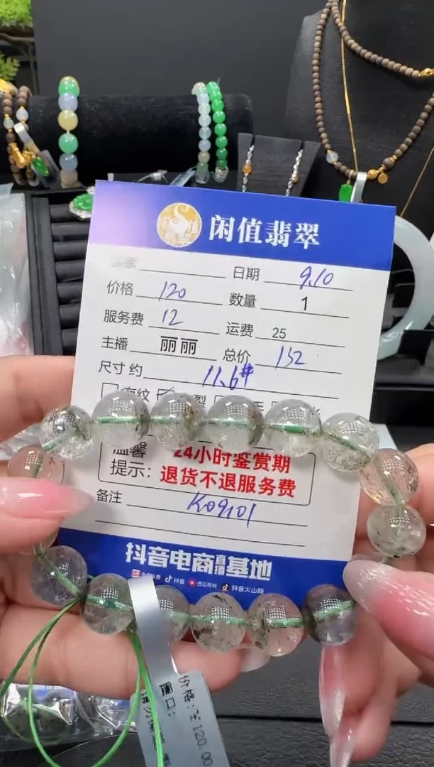 未镶嵌手链水晶?***吟水晶珠串