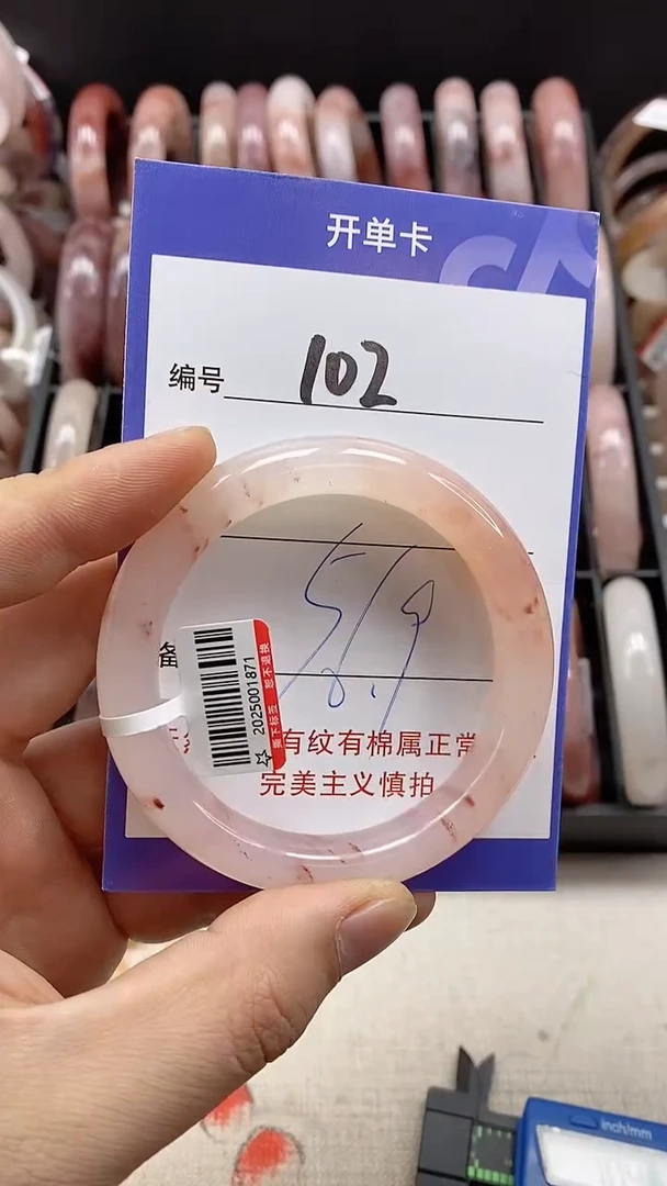 【闪购商品】石英质玉手镯未镶嵌102