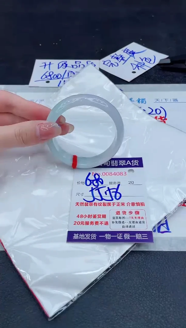 【闪购商品】翡翠手镯未镶嵌88888888888