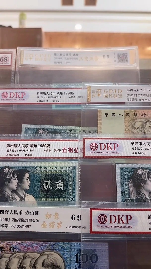 【洛婷专属】53年1分荧光天眼（单张）