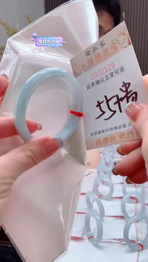 未镶嵌手镯（贵妃镯）翡翠天然缅甸A货翡翠