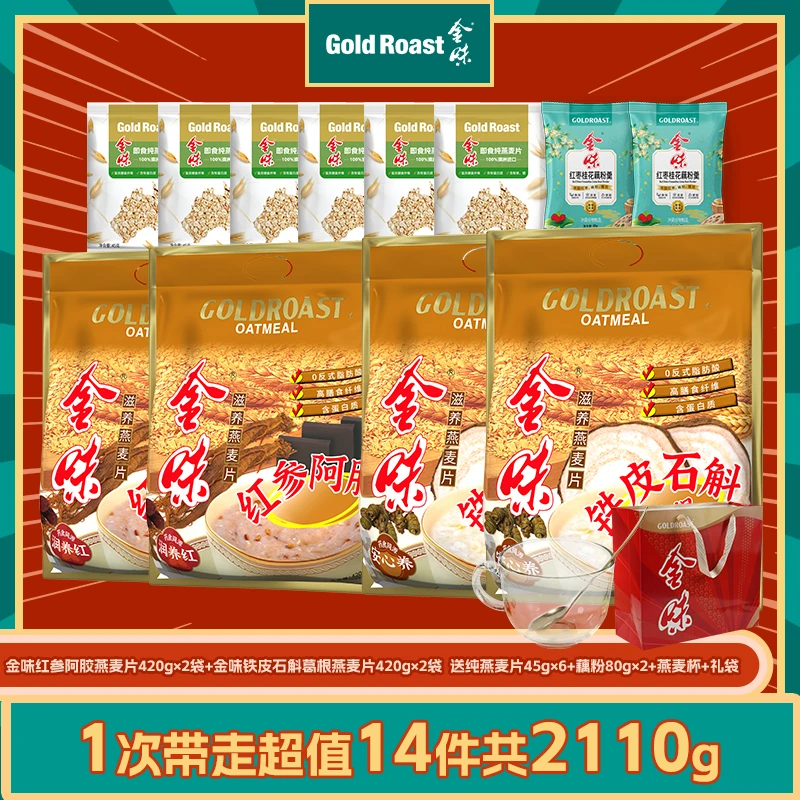 金味麦片铁皮石斛葛根红参阿胶滋养燕麦片免煮冲泡营养早餐中老年