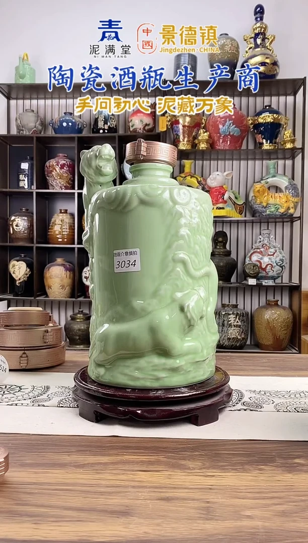 10斤豆青虎瓶  3034微瑕无锁不支持退换