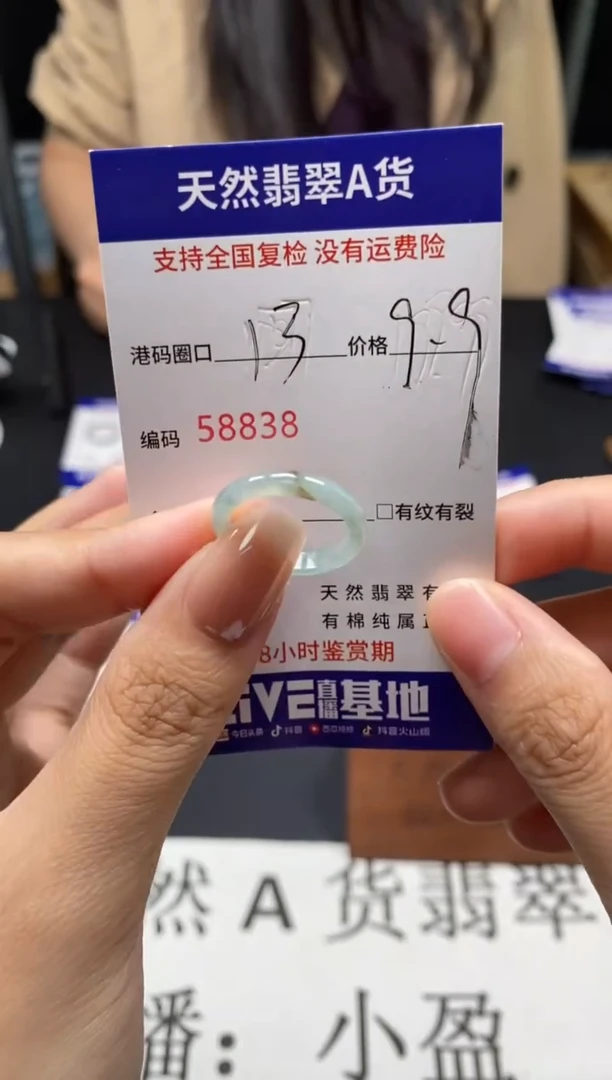 未镶嵌戒指翡翠天然A货翡翠8838