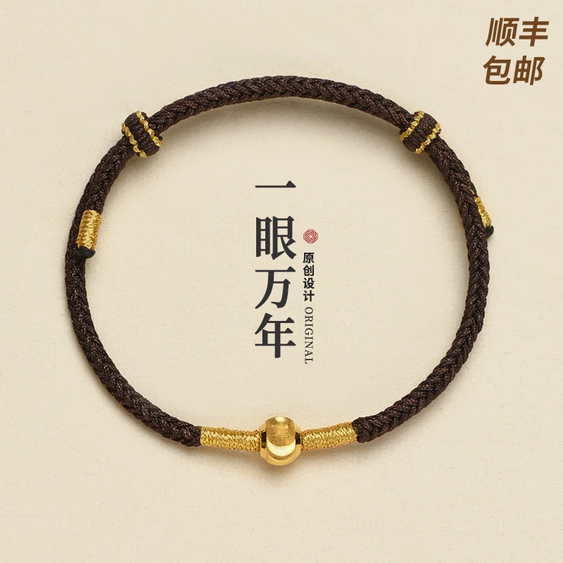 一眼万年 原创手链足金猫眼珠手工编织情侣手绳#C19A3-15.16