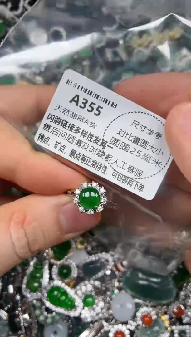 颈饰未镶嵌翡翠A355戒指