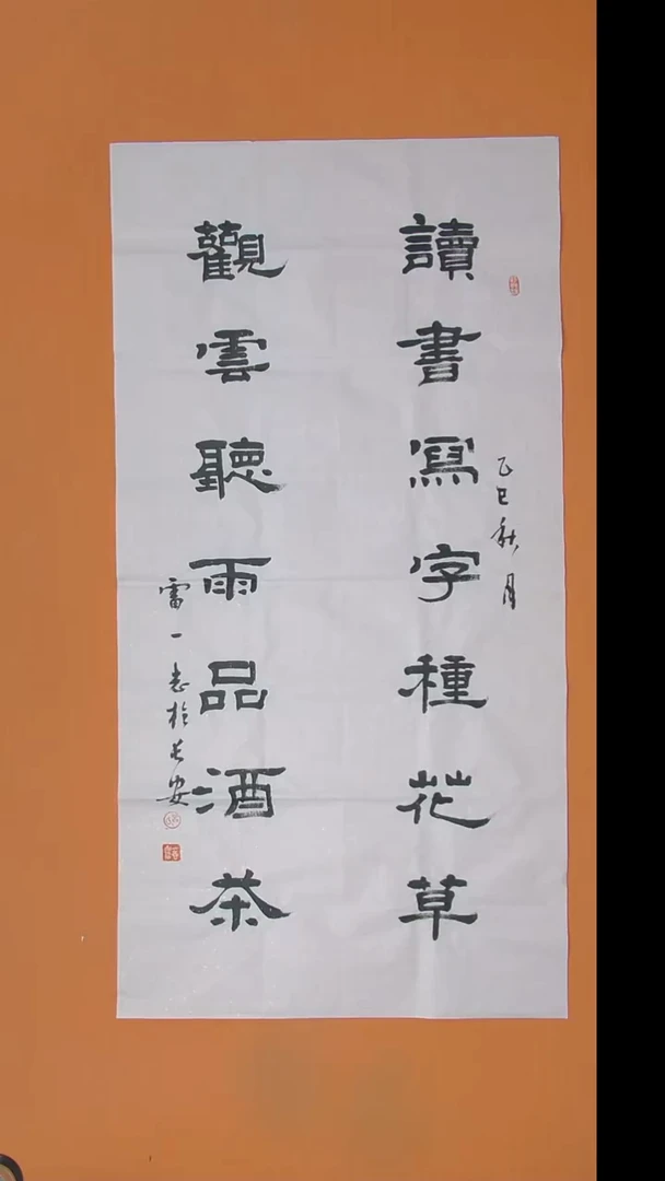 书法雷老师书法纯手写138*69