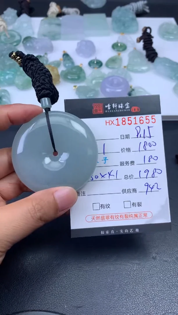 未镶嵌挂件翡翠哈轩 挂件1