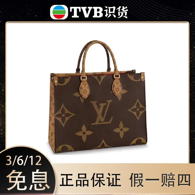 未使用 LouisVuitton/路易威登 OnTheGo中号托特包