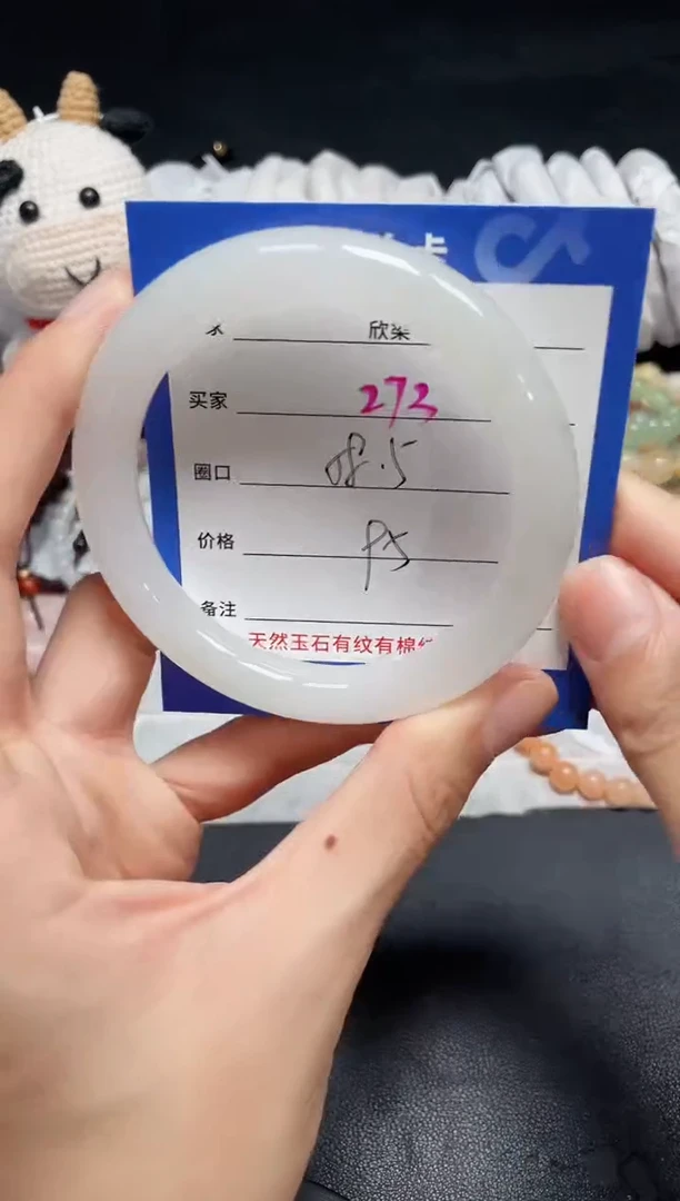 【闪购商品】石英质玉手镯未镶嵌273