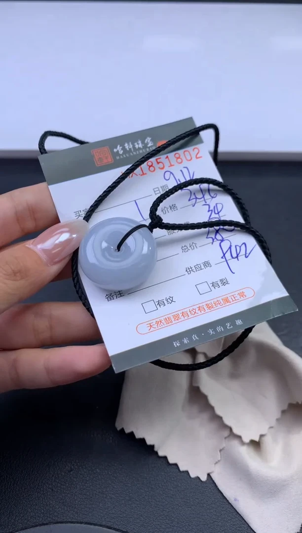 未镶嵌挂件翡翠青***媚哈轩 挂件1