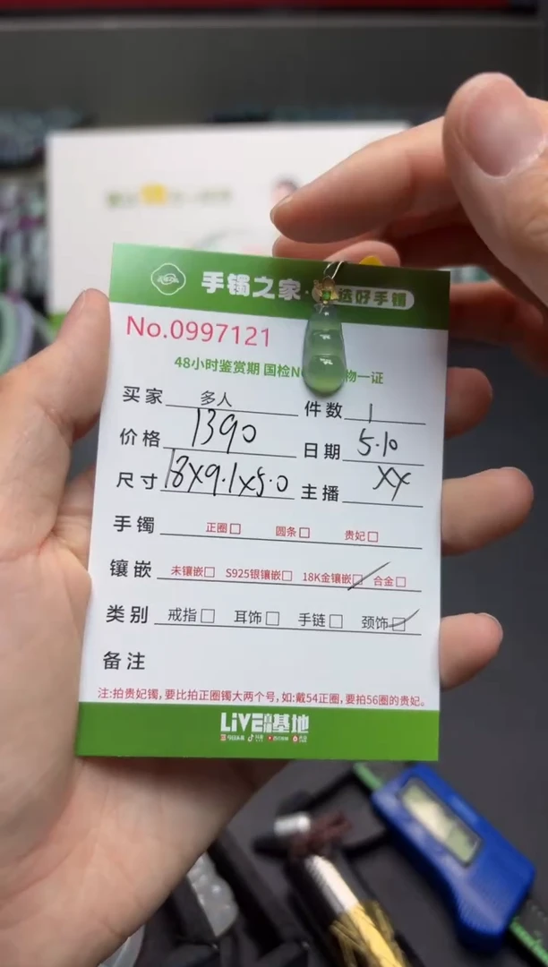 翡翠18K金镶嵌颈饰多人