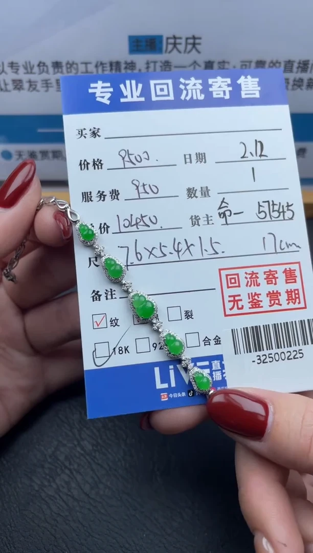 【闪购商品】翡翠颈饰18K金镶嵌多人-32500225